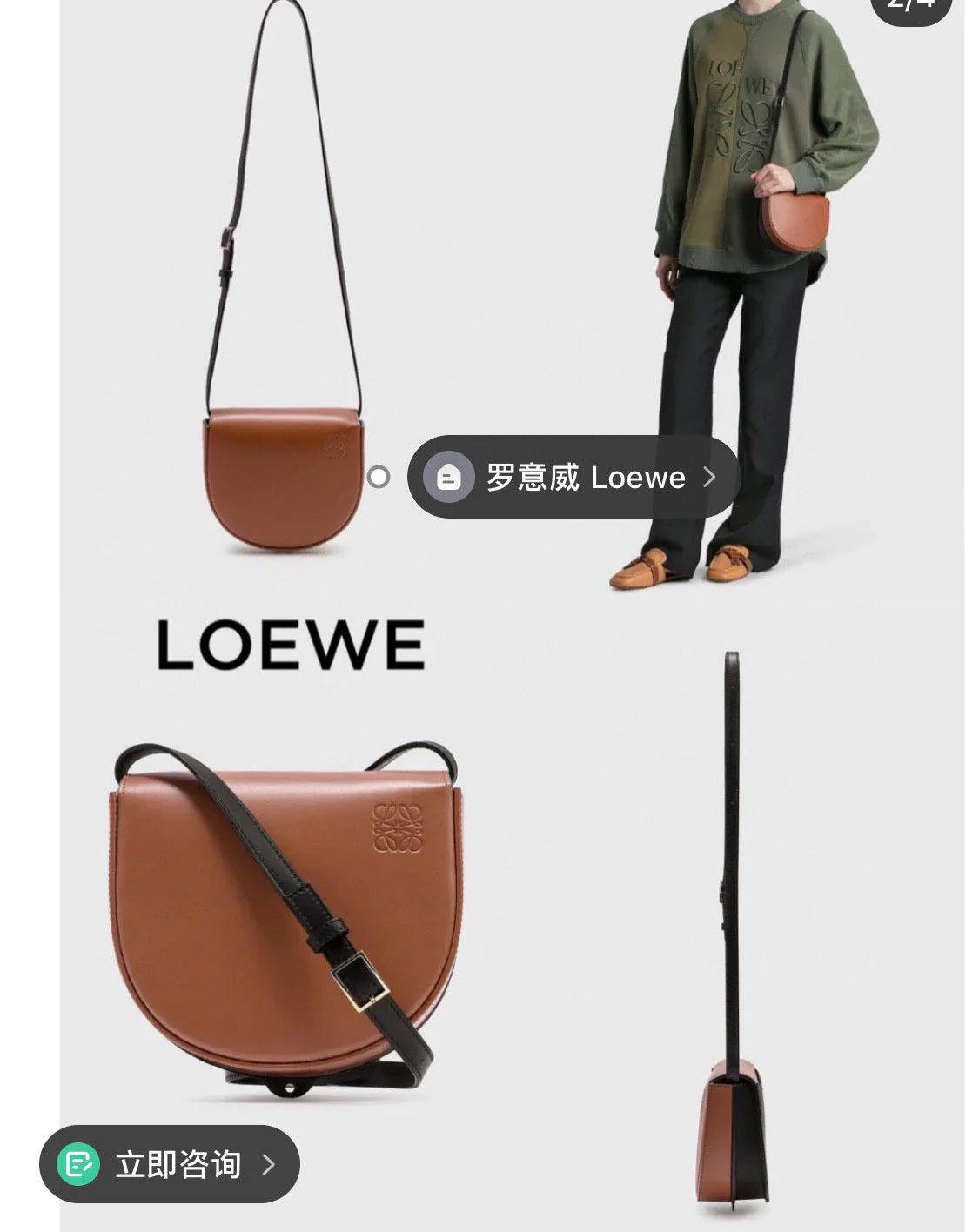 LOEWE BAG